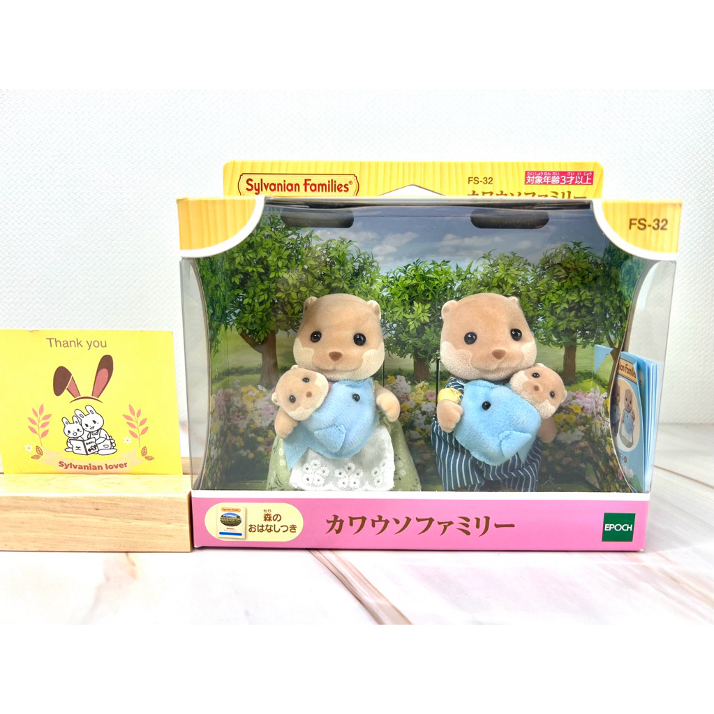Sylvanian Families Splashy Otter Family ซิลวาเนียน แฟมิลี่ ครอบครัวนาก มือ1 Brand new