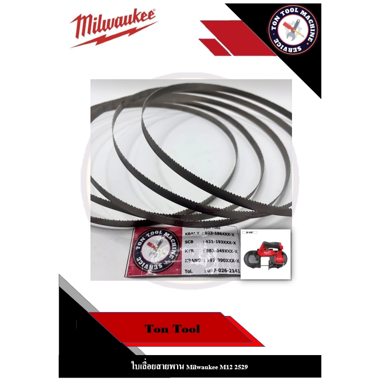 ใบเลื่อยสายพาน Milwaukee M12 2529