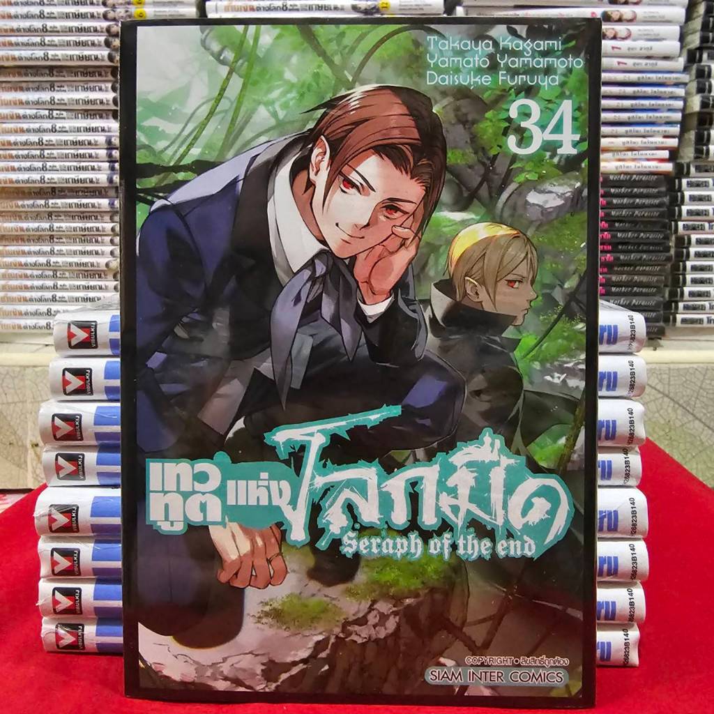 (แยกเล่ม)(พิมพ์ใหม่) เทวทูตแห่งโลกมืด เล่มที่ 1-34 หนังสือการ์ตูน มังงะ มือหนึ่ง เทวทูต โลกมืด