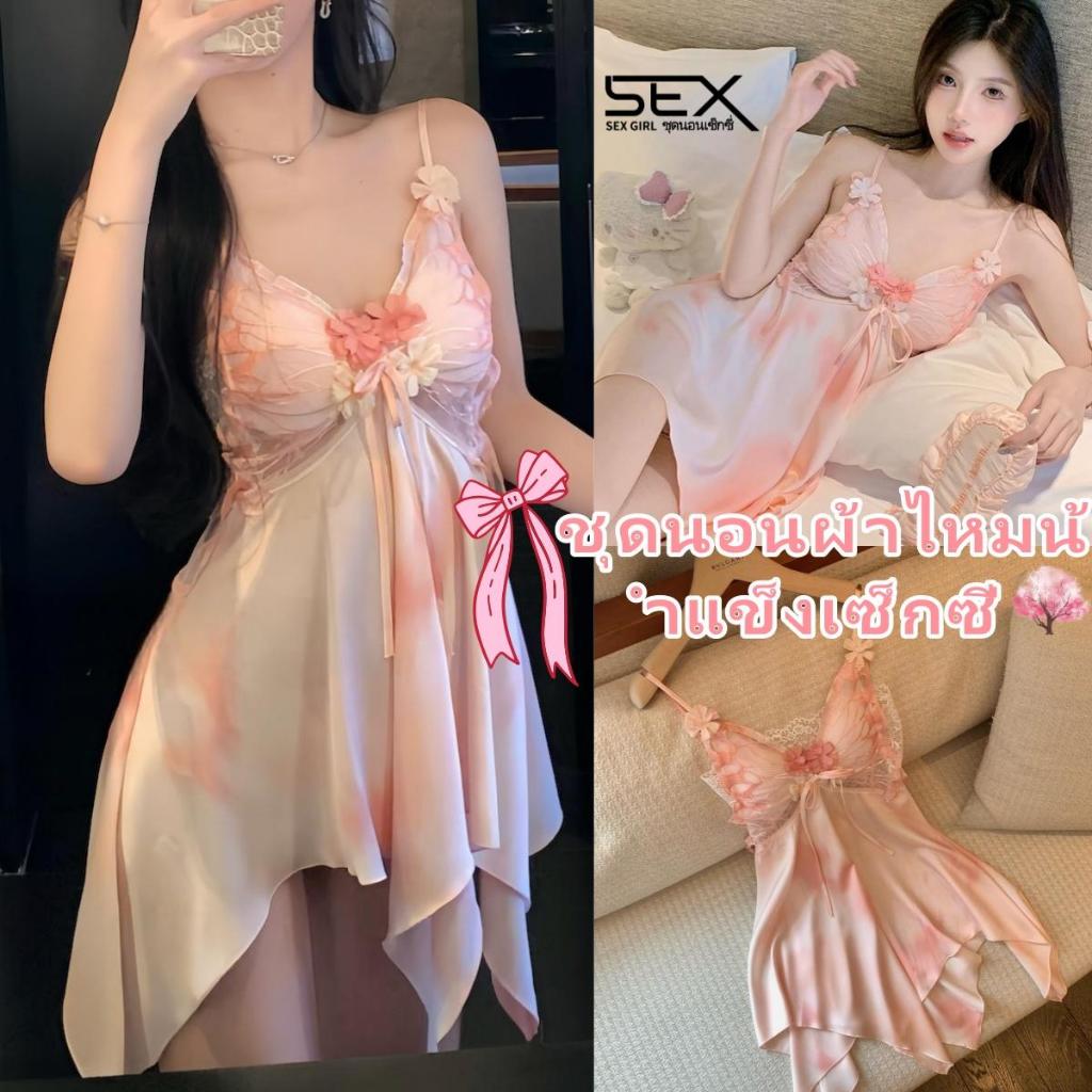 Sexy Girl🌸🌸ชุดเดรสลายดอกไม้ใหม่ กระโปรงนอนสีชมพู ดีไซน์ลายผีเสื้อ ประดับดอกไม้ สดใสและทันสมัย.