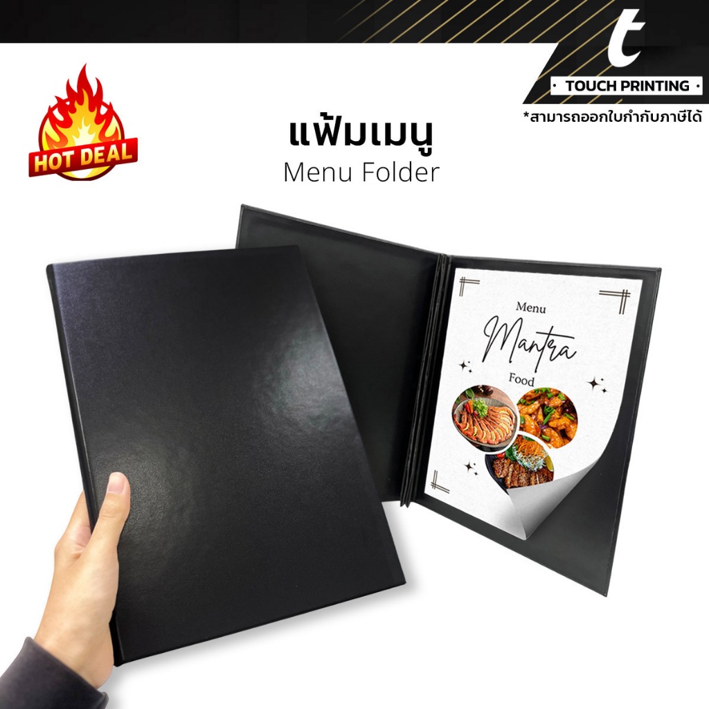 แฟ้มเมนูร้านอาหาร Menu Folder A4 ปกหนัง ทนทาน แฟ้มใส่เมนูอาหาร สำหรับร้านอาหาร-คาเฟ่