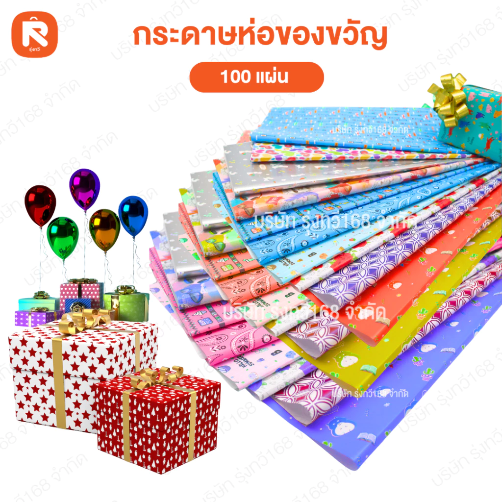 กระดาษ (100 แผ่น) ห่อ คริสต์มาส กระดาษห่อของขวัญ คละลาย ลายการ์ตูน ลายปีใหม่ ทันสมัย 48*60ซม. น่ารัก