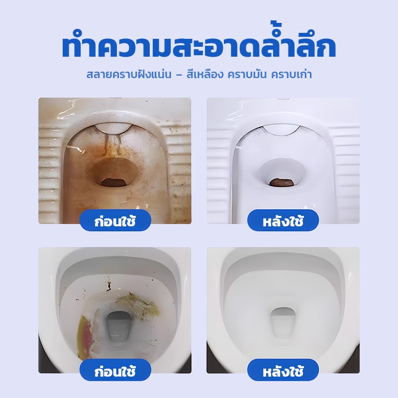 ก้อนดับกลิ่น แท่งทำความสะอาดชักโครก ดับกลิ่นชักโครก สำหรับห้องน้ำ ความสะอาด ฆ่าเชื้อโรค ขจัดคราบ ลดกลิ่นเหม็น 4กลิ่น - รูปที่ 5