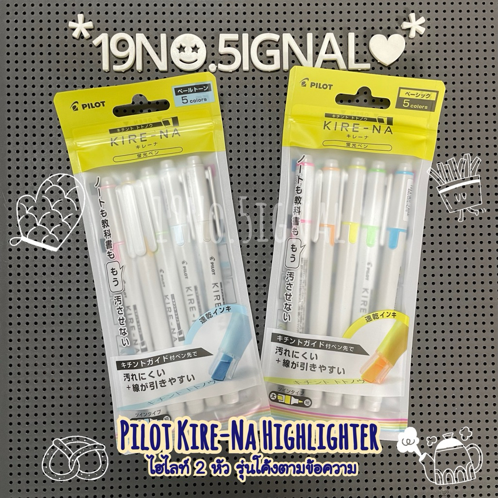 Pilot Kire-Na Highlighter : ปากกาเน้นข้อความ 2 หัว