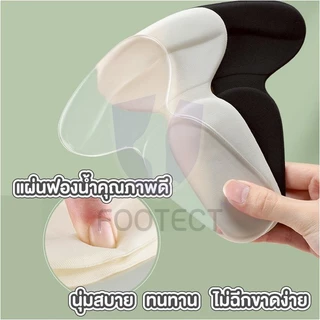 FOOTECT ผู้ติดตามใหม่ลด10% แผ่นกันกัด แผ่นฟองน้ำรองส้นเท้า กันรองเท้าหลวม รองเท้ากัด กาวบุเต็มแผ่นเหนียว ติดทน หนา YF03