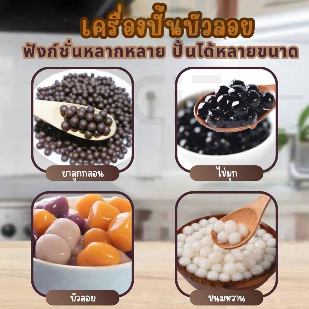 PMS SHOPPING เครื่องปั้นบัวลอย 3 in 1 GY-65S - รูปที่ 5