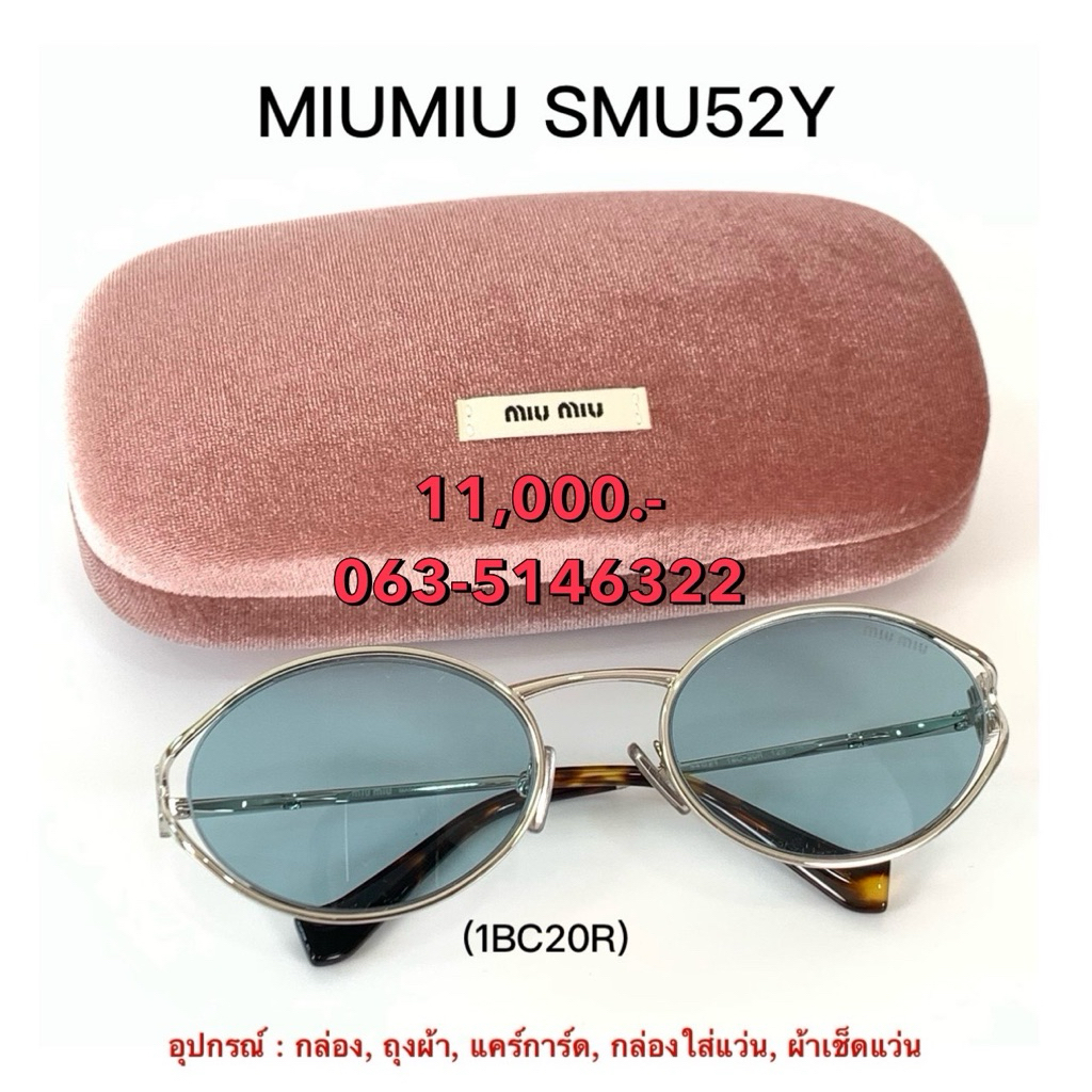 แว่นตา miumiu ของแท้100%