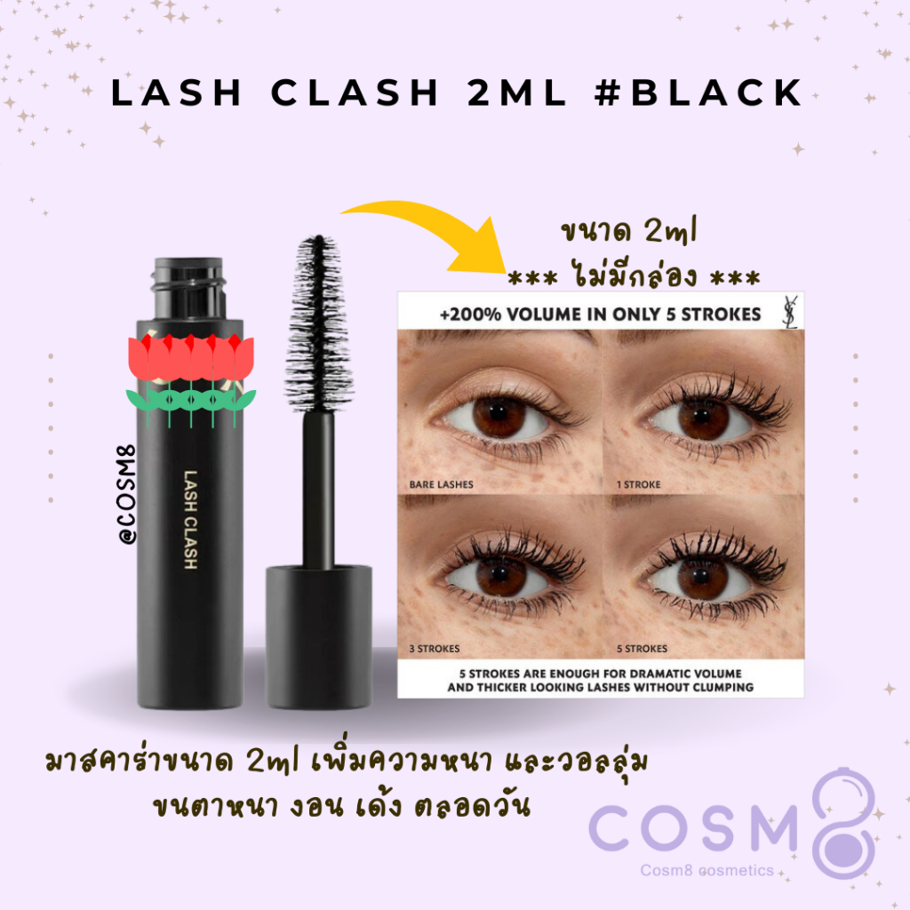 [ลด30% ใช้โค้ดไลฟ์/Shopee Video]✅พร้อมส่ง✅แท้ LASH EXTREME VOLUME MASCARA 2ml – โปรปัง