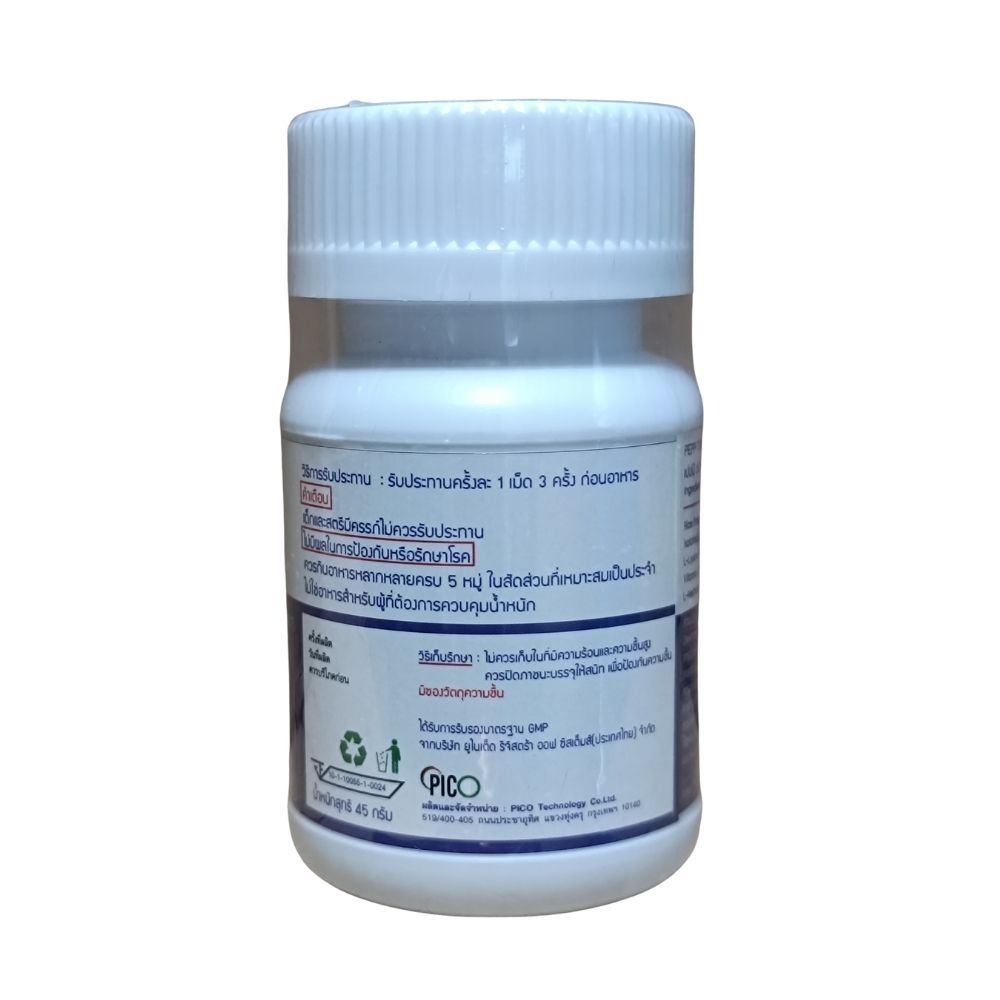 peppเม็ดอมเอนไซม์ช่วยย่ออาหารแบบฉับพลันแก้ท้องอืด ช่วยดับกลิ่นปากจัดชุดราคาพิเศษ 1 ชุด 12 กระปุก - รูปที่ 2