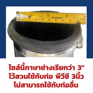 ท่อยางกันทรุด ท่อยาง งอได้ 45องศา งอไม่ได้ ท่อกันทรุด เข็มขัด 2 เส้น ท่อเฟล็ก