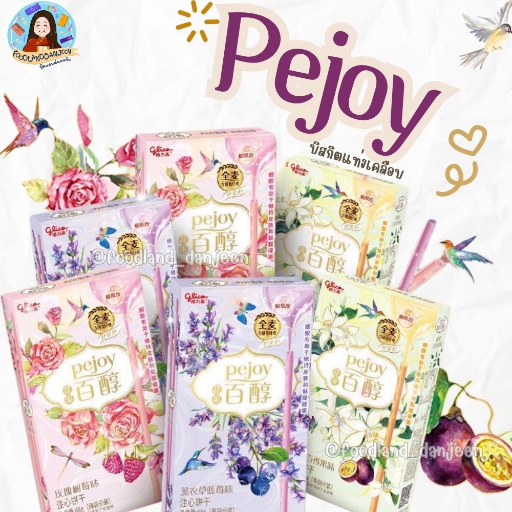 พร้อมส่ง โกดังไทย  Pejoy พีจอย ขนมแท่งสอดไส้สุดหรู หอมละมุนจากกลิ่นดอกไม้และผลไม้ ป๊อกกี้ พีจอยจีน