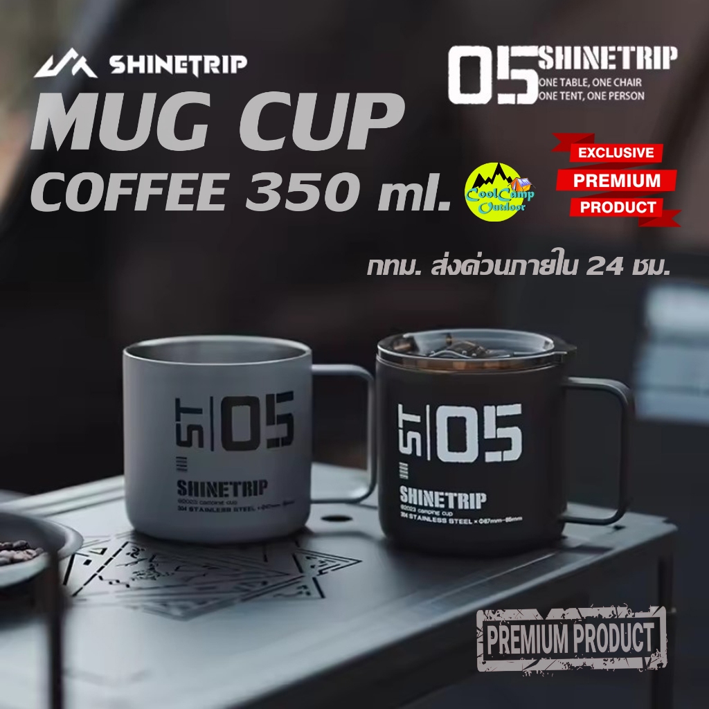 ShineTrip แก้ว MUG CUP Stainless Cup 304 (ขนาด 350 ml) น้ำหนักเบา แข็งแรงทนทาน พร้อมฝาสามารถ ปิด-เปิด ดื่มได้