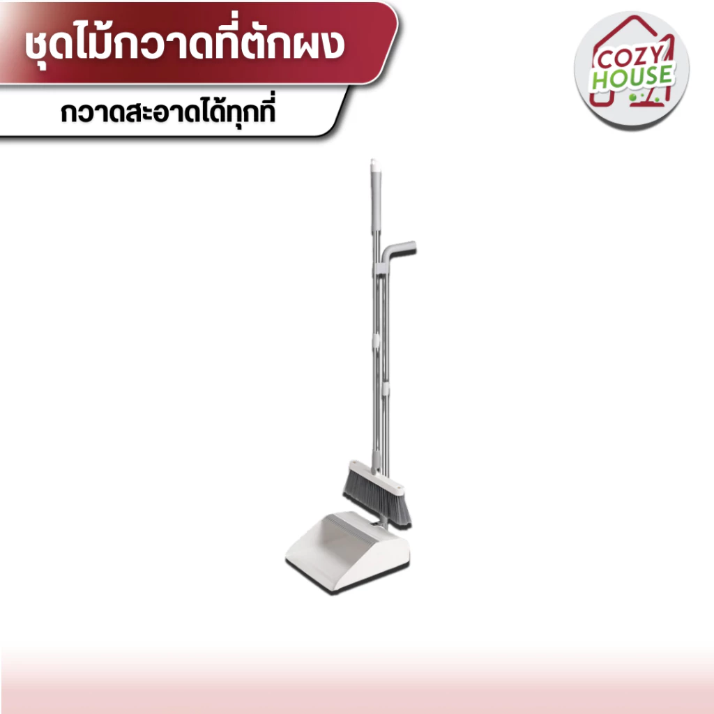 [ลูกค้าใหม่จ่าย 1 บาท] ชุดไม้กวาด ไม้กวาดพร้อมที่ตักผง ที่โกยผงชุดที่โกยผงเอนกประสงค์ ไม้กวาดพร้อมที่ตักขยะ