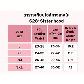 628#Size F XL XXL/3XLกางเกงในไร้ขอบSister hood แบบเต็มตัวเอวสูง