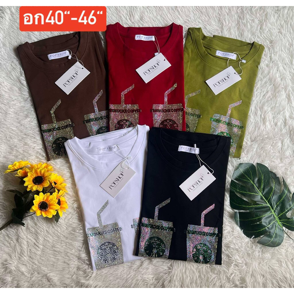 Big Size เสื้อไซส์ใหญ่ ป้ายPOPSHOP รุ่น แก้ว(สตาบัค) อก40"-46" ป02