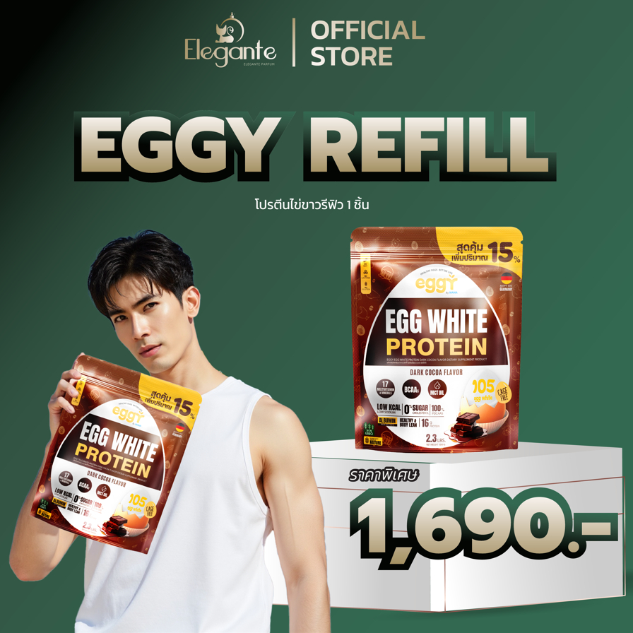 💛1 ถุง💚 EGGY PROTEIN REFILL โปรตีนไข่ขาว ถุงรีฟิล Egg White Protien 1 ถุง 1,050 กรัม