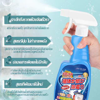 IMUTO สเปรย์น้ำยาขจัดเชื้อรา 500ml ผลิตในญี่ปุ่น ฆ่าเชื้อราและแบคทีเรีย น้ำยาเชื้อราห้องน้ำ