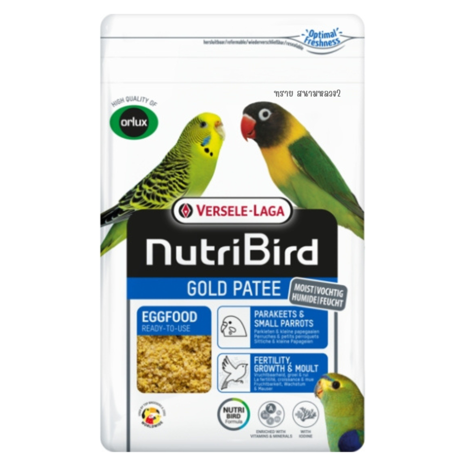 ขฟ.(แพ็กเกจ 1 KG.) NutriBird GOLD PATEE – Parakeets & Small Parrots อาหารไข่นกแก้ว