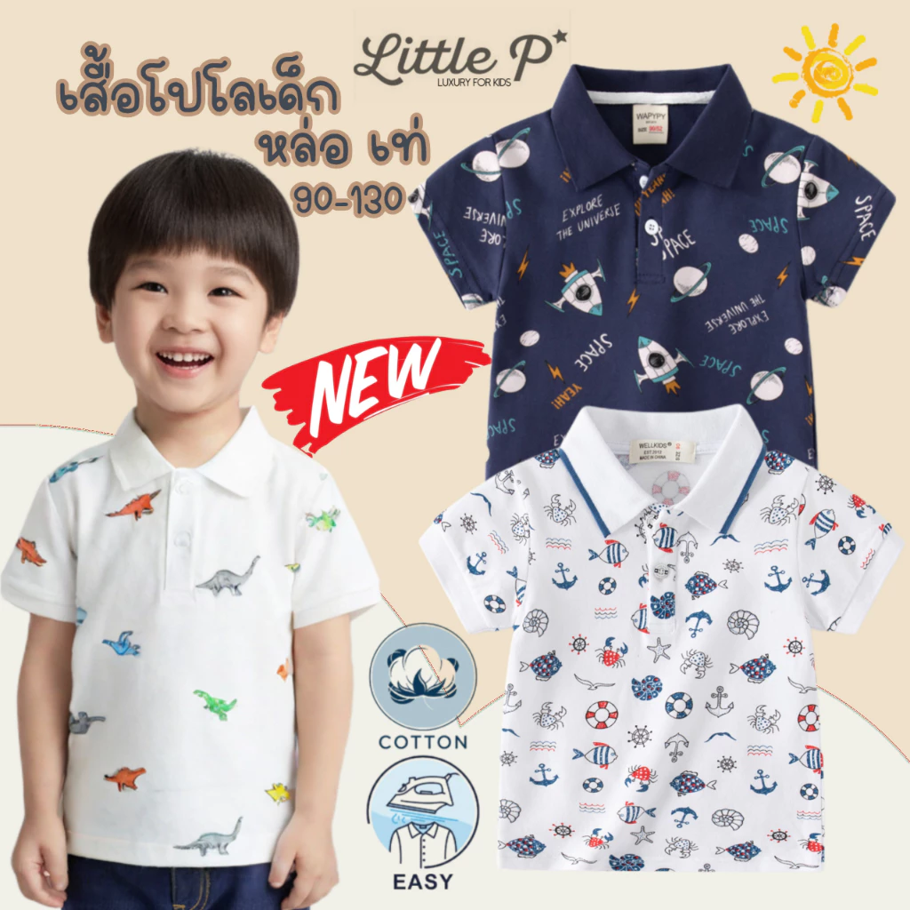 🌟🇹🇭 ส่งด่วน🌟ใหม่ เสื้อโปโลเด็ก โปโลเด็กผู้ชาย อายุ 1-7 ปี เสื้อผ้าเด็ก