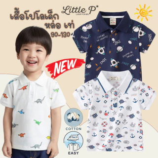 🌟🇹🇭 ส่งด่วน🌟ใหม่ เสื้อโปโลเด็ก โปโลเด็กผู้ชาย อายุ​ 1-7 ปี เสื้อผ้าเด็ก