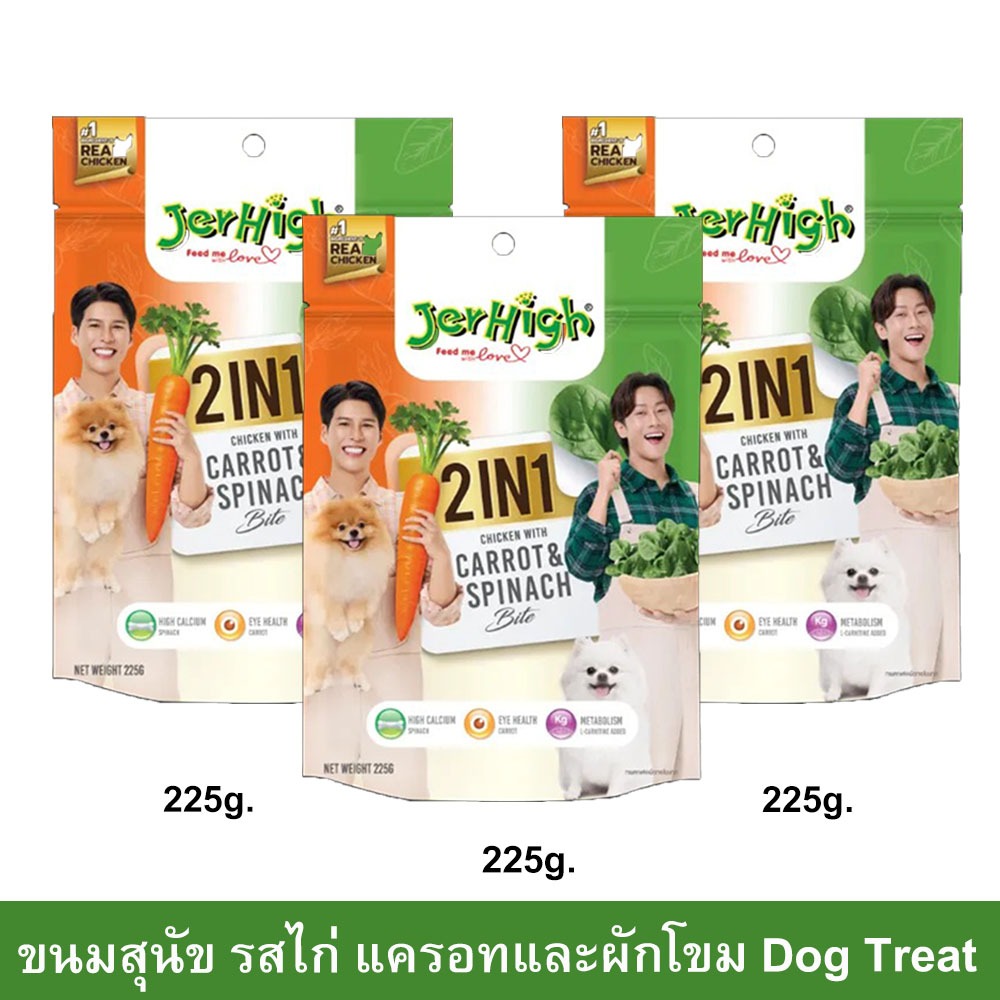 ขนมสุนัข Jerhigh 2in1 Milky Stick รสไก่ แครอทและผักโขม 225g.(3ซอง) Jerhigh 2 in 1 Chicken with Carro