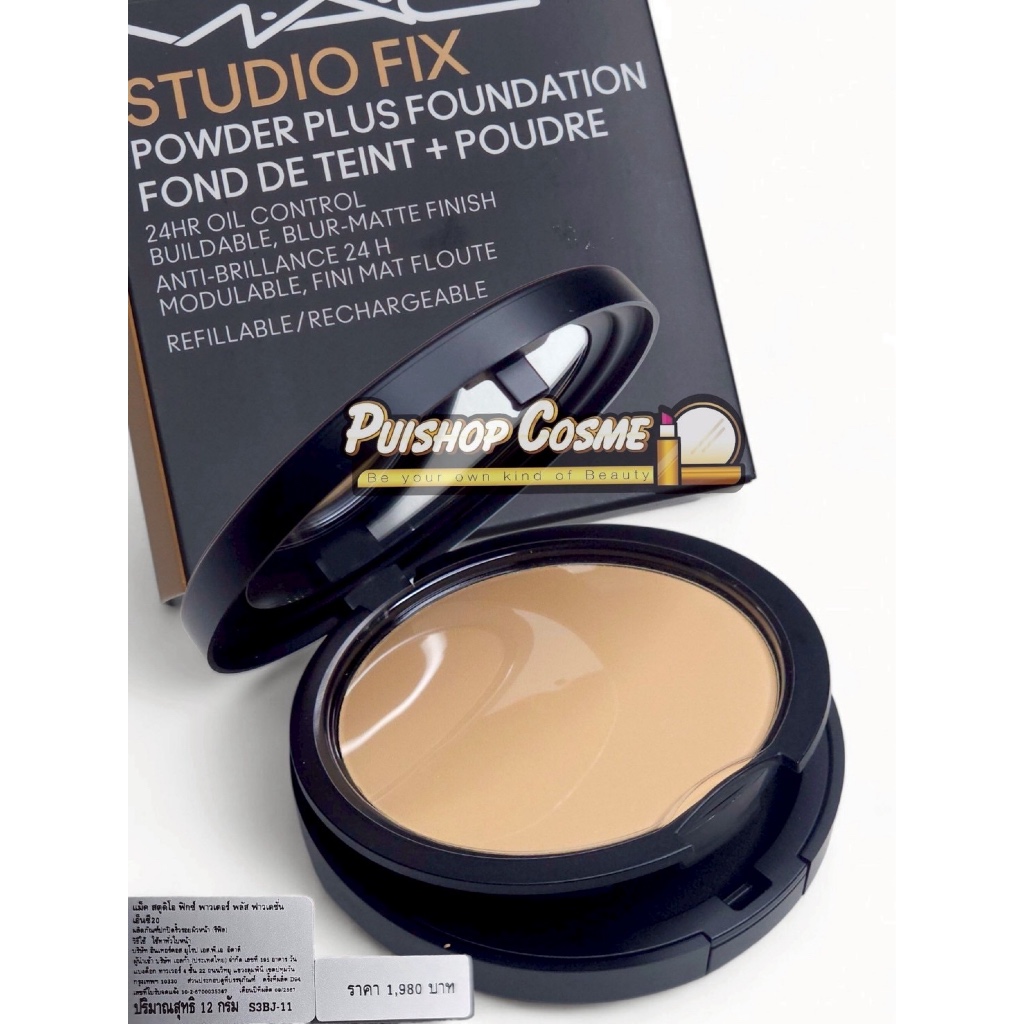 แป้งรองพื้น MAC Studio Fix Powder Plus Foundation 12 กรัม