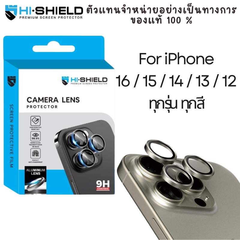 HiShield Aluminium Lens ฟิล์มกระจกกล้อง For iPhone 16 / 15 / 14 / 13 / 12 / Pro Max / Pro / Plus / TF Phone
