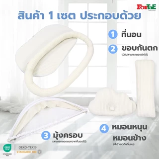 CC032 Fortae(ฟอร์เต้) ที่นอนเด็กมุ้งครอบ ที่นอนมุ้งพร้อมโมบายของเล่น ขนาดใหญ่ ผ้าCorduroy ถอดซักได้