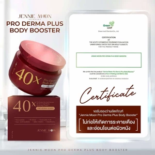 ครีม40x bright skin PRO DERMA PLUS BODY BOOSTER บำรุงผิวกาย ปริมาณ 250 ml.