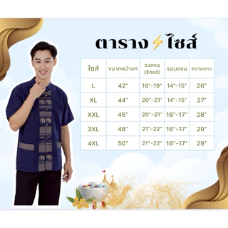 ช้างสีกรม ผ่าหน้า 5กระดุม ชาย/หญิง