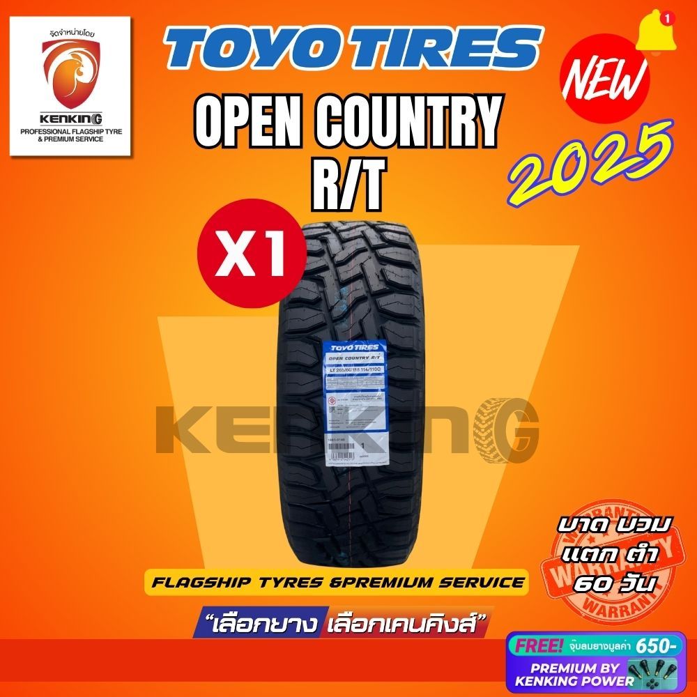 [ผ่อน 0%] TOYO TIRE รุ่น OPEN COUNTRY R/T ยางใหม่ปี 2024-2025🔥(1 เส้น) Free จุ๊บยาง Premium kenking 