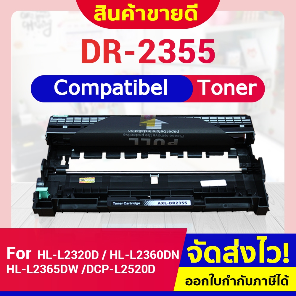 CF-SHOP DRUM Ink Drum DR2355/DR-2355/DR 2355/2355 Printer Brother HL-L2320D/HL-L2360DN/HL-L2365DW