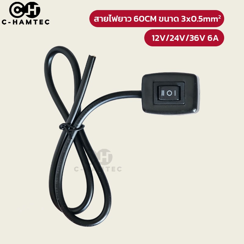 สวิทช์ 3 ทาว 12V 24V อเนกประสงค์ ฐานกาว 3M สายไฟยาว 60 cm ขนาดสาย 3x0.5SQ.MM.