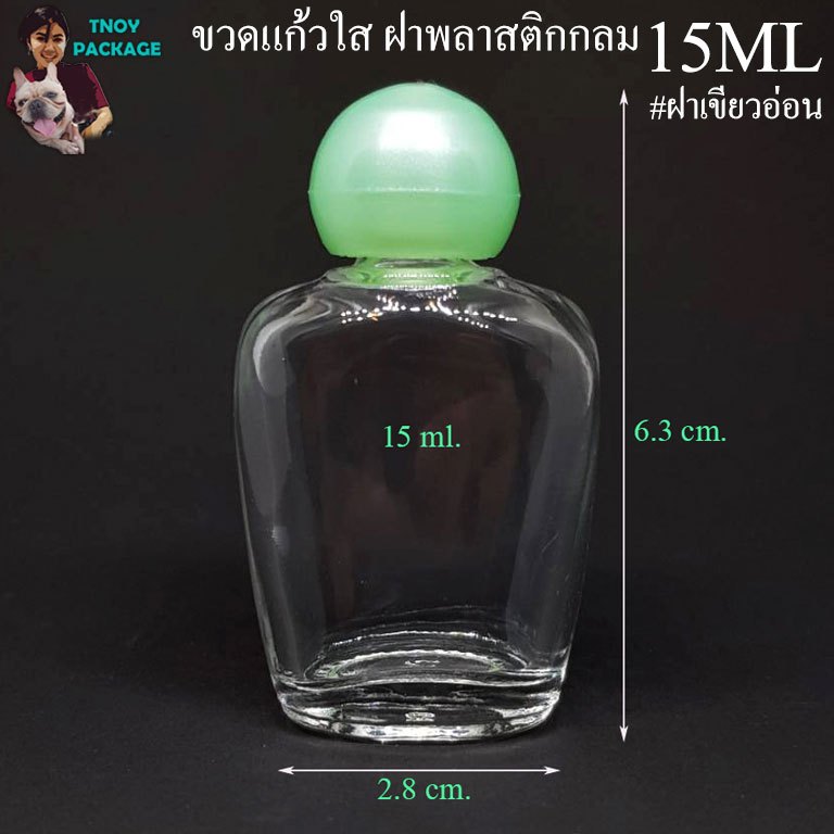 ขวด 15 มล. (50ใบ) ขวดใส 15cc ขวดแก้ว ตุ่ม 15ml + ฝาพลาสติกกลม ร้านTnoy Package บรรจุภัณฑ์