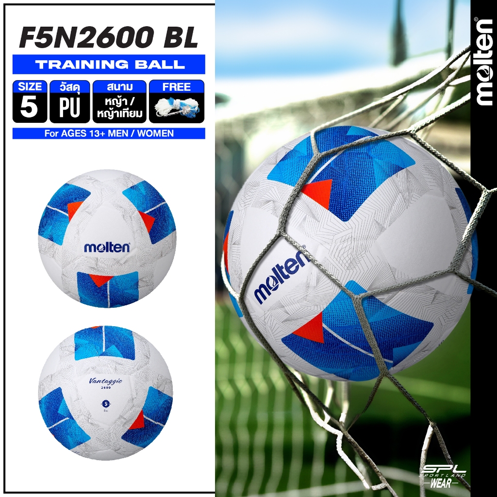 MOLTEN ฟุตบอล ลูกฟุตบอล เบอร์ 5 หนังพียู (PU) Football  F5N2600 BL (850) แถมฟรี เข็มสูบ+ตาข่าย
