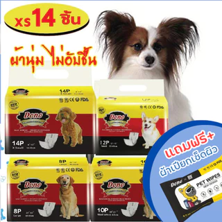 โอบิ ผ้าอ้อมสุนัข เพศผู้ Dono Male wrap