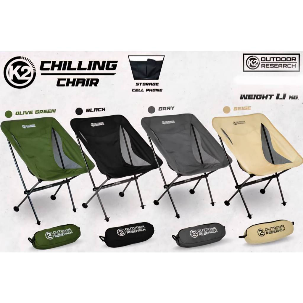 เก้าอี้ K2 CHILLING CHAIR เก้าอี้แคมป์ปิ้ง เก้าอี้สนาม โครงอลูมิเนียม น้ำหนักเบา พับจัดเก็บเล็ก