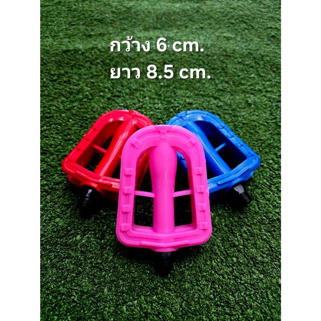 บันไดจักรยานสี สำหรับรถจักรยานเด็กทุกรุ่น