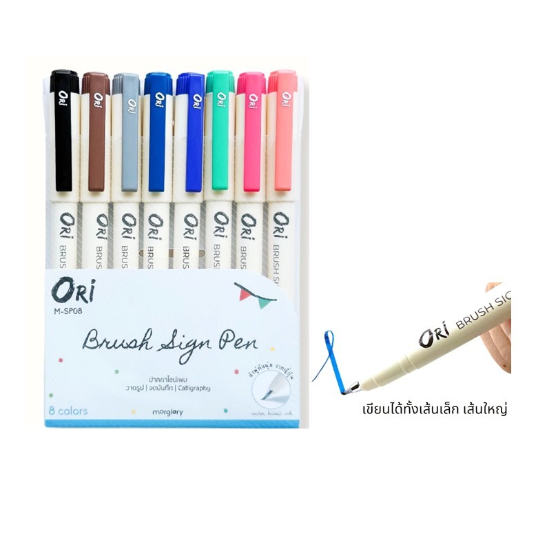 ปากกา ORI Brush sign pen ไซน์เพนหัวพู่กัน  หัวพู่กันจากญี่ปุ่น