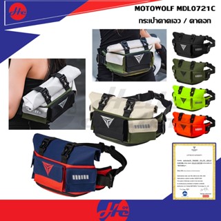 กระเป๋า คาดเอว / คาดอก Motowolf MDL0721C กระเป๋าอเนกประสงค์ …