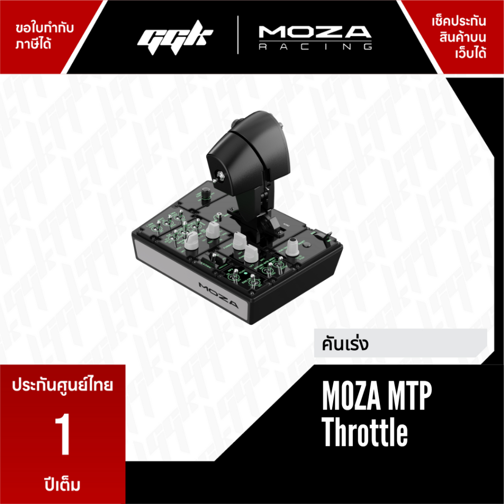 MOZA MTP Throttle Panel – หัวคันเร่งจำลอง Flight Sim โลหะ 27 ปุ่ม + Vibration Feedback + 15‑bit Enco