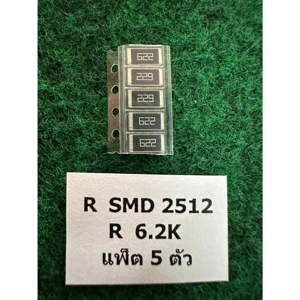 SMD 2512  R 6.2K 622 , R 1K 102 , R 10K 103 ,  R 4.7K  472 , ขนาด 2 W  แพ็ค 5 ตัว