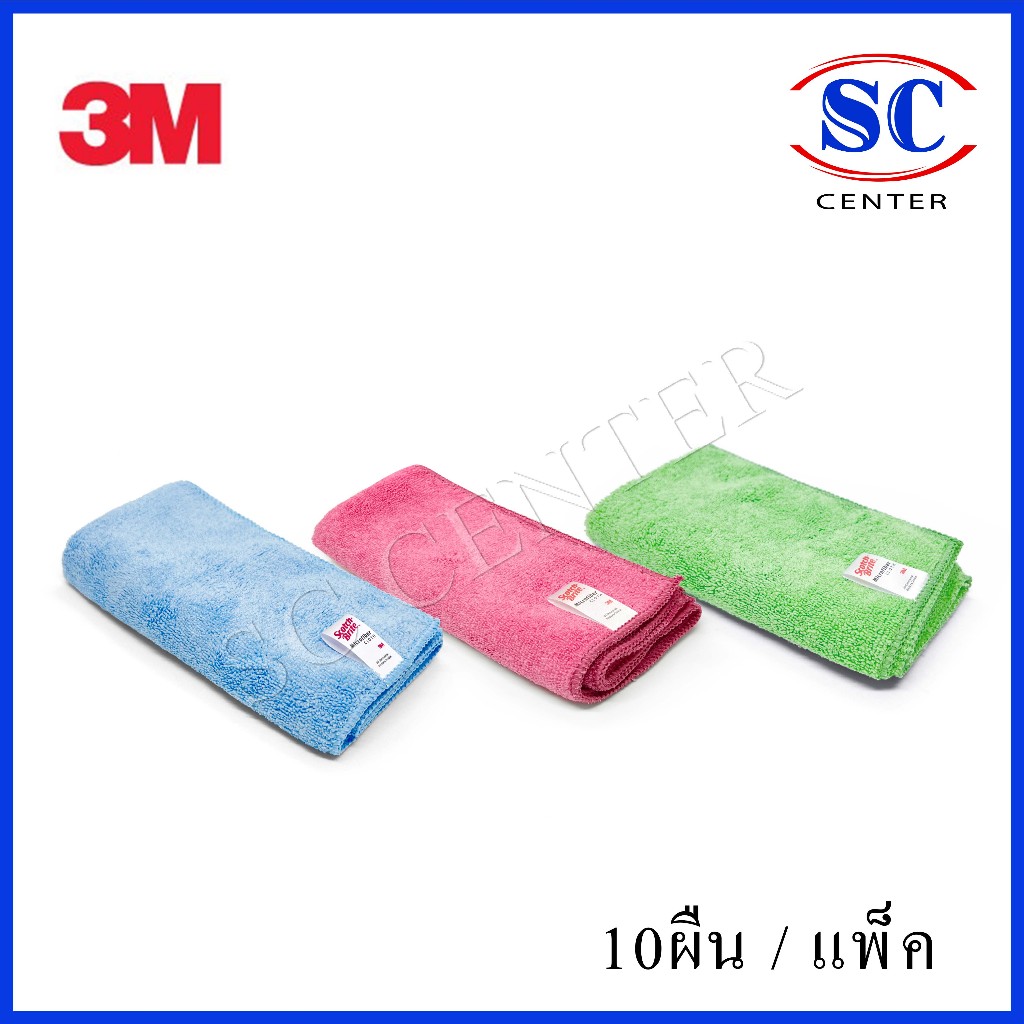 3M Microfiber ผ้าไมโครไฟเบอร์ 3Mผ้าอเนกประสงค์  ผ้าเช็ดรถ3M(สินค้าพร้อมส่ง)