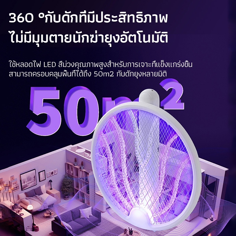 ไม้ตียุง 3-in-1 ไม้ช็อตยุงไฟฟ้า เครื่องฆ่ายุง กับดักแสงสีม่วง พับตั้งได้ การชาร์จแบบ Type-C ปรับได้ 2 ระดับ - รูปที่ 4
