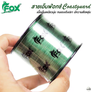 สายเอ็นโหลด หมาป่า FOX COASTGUARD สีเขียว ม้วนใหญ่