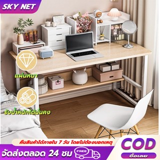 โต๊ะทํางาน โต๊ะคอม โต๊ะอ่านหนังสือ 3 สี ขาเหล็กหนา 120/100/8…