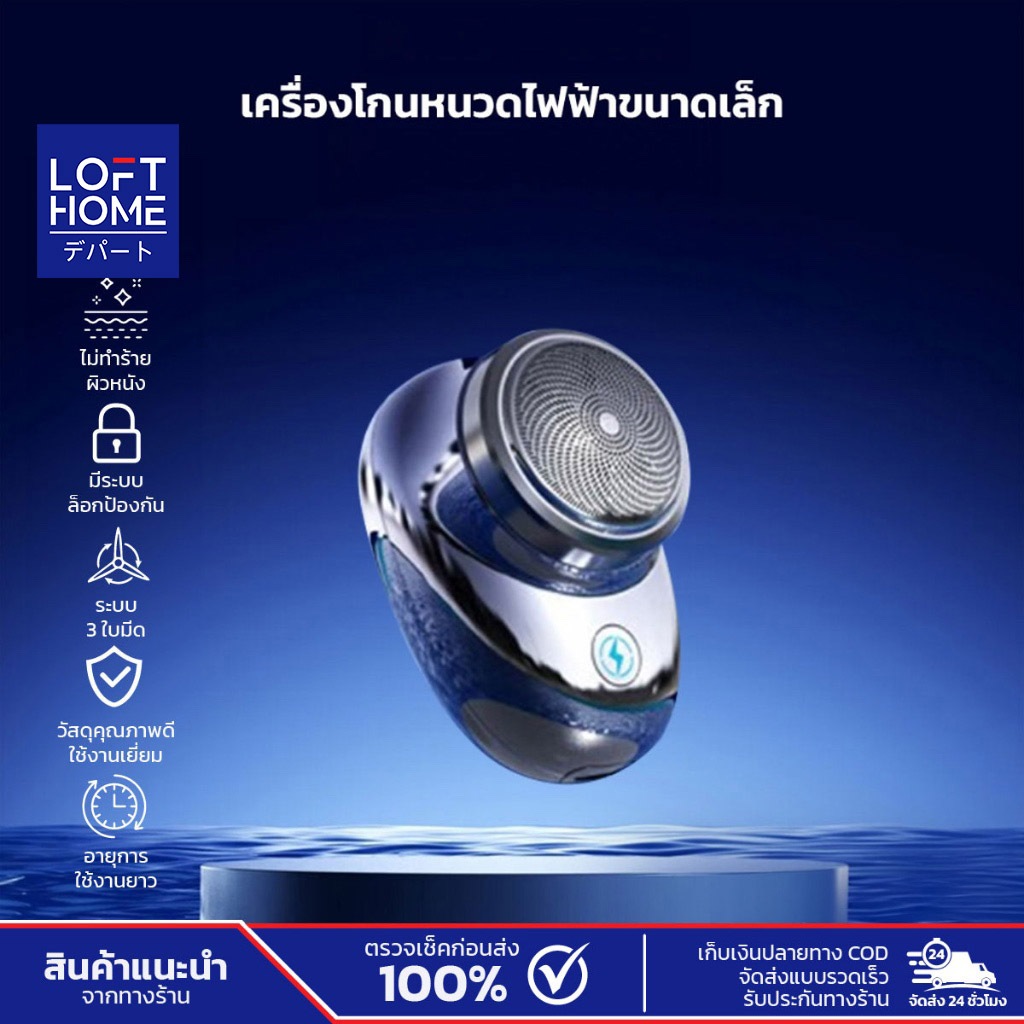 เครื่องโกนหนวดไฟฟ้า แท้ Konka Mini Shaver กันน้ำIPX6 จับถนัดมือ ถอดทำความสะอาดได้