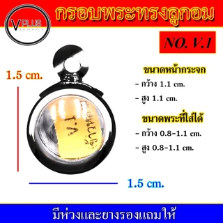 กรอบพระ สแตนเลส ทรงลูกอม หูข้าวหลาม งานดี เบอร์ 1 - 8 ( มีห่วงและยางรองให้ )