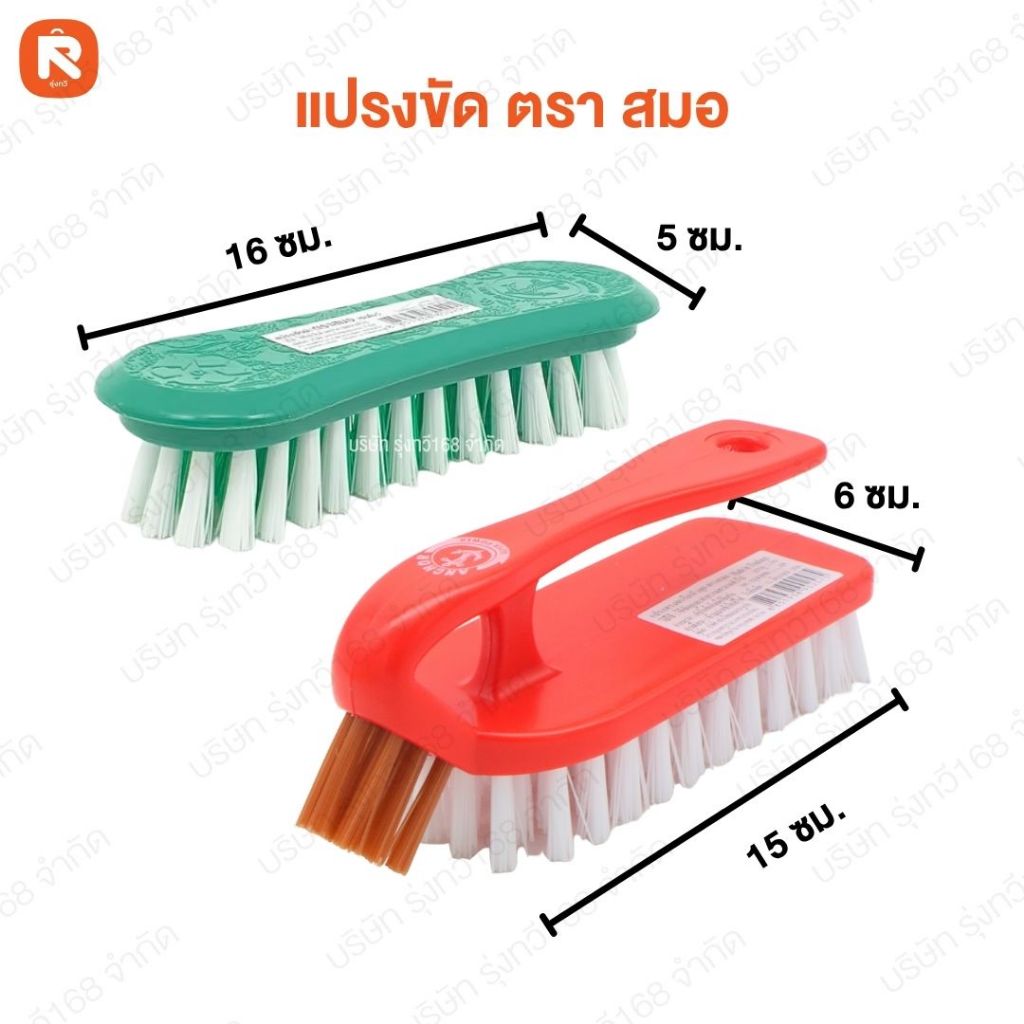 แปรง ตรา สมอ ทรง เตารีด หัวจุก (6อัน) แปรงซักผ้า แปรงเตารีดทรงหัวจุก ตราสมอ  คละสี