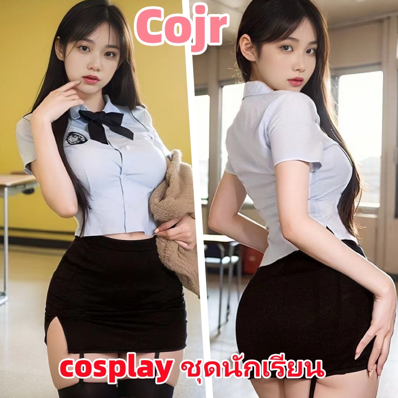 Cojr🛎️ชุดคอสเพลย์เซ็กซี่🛎️cosplay ชุดนักเรียน💋ส่งไวจากไทย  🚀sexy girl